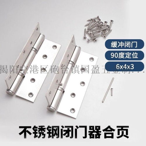 專業鉸鏈制造商 國盈五金制品廠批發與零售服務介紹