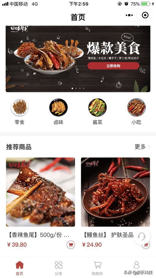極樂小程序上線商品推薦功能，商家提升銷量更容易了