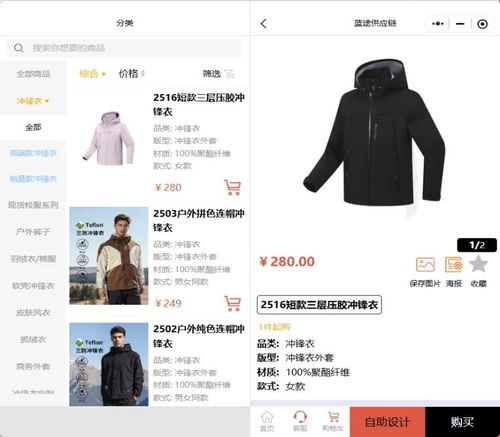 小程序里的沖鋒衣新戰場 300塊‘臺州鳥’先漲價，始祖鳥還在觀望