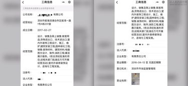 小程序連通巢搭配 軟裝采購新生態的破局之道